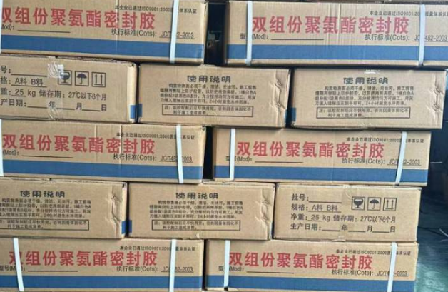 福泉聚硫密封胶